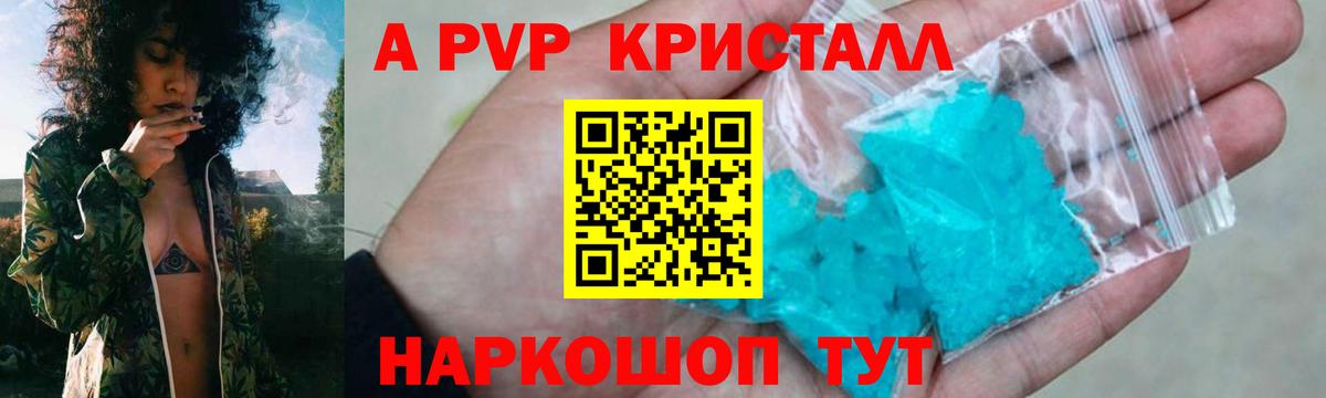Alpha-PVP Соль  Alfa_PVP СК КРИС  Артёмовский  даркнет сайт  Вход с VPN  A-PVP СК КРИС 