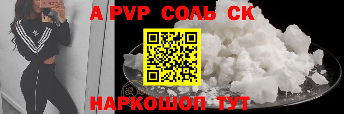 A PVP крисы CK Артёмовский