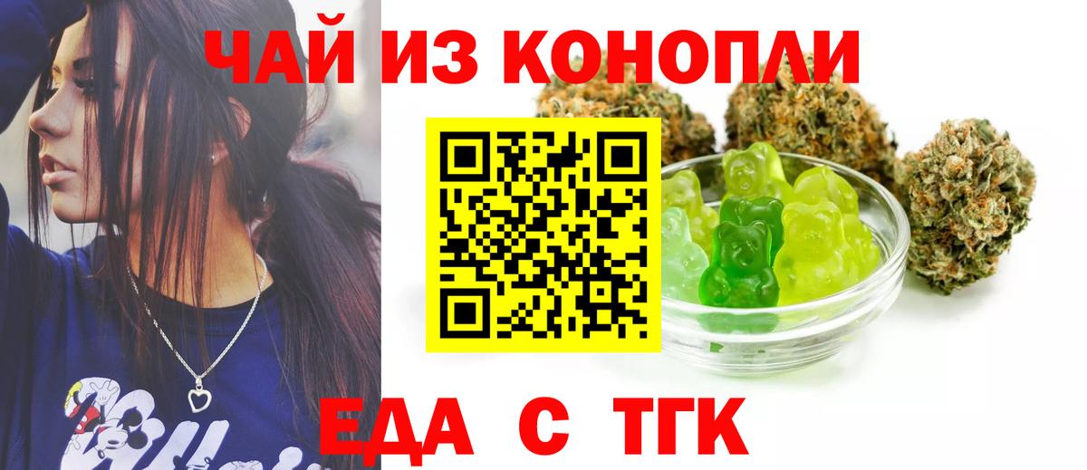 Артёмовский  Еда ТГК марихуана  Вход с VPN 