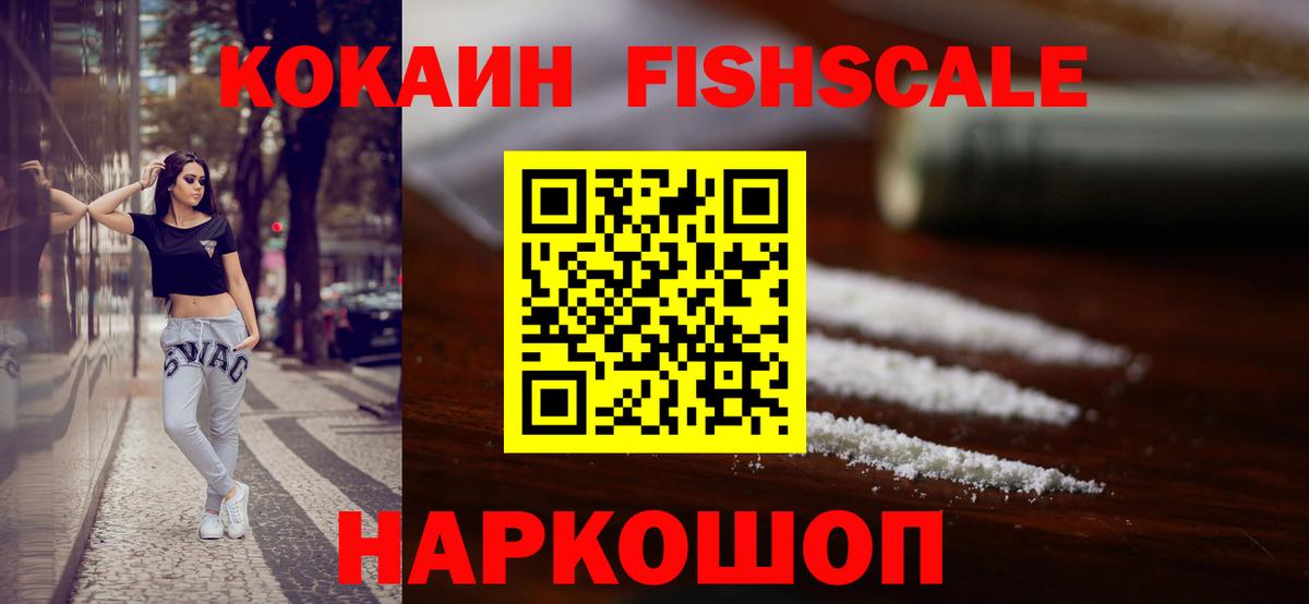 КОКАИН 98%  Кокаин Эквадор  Артёмовский  Вход с VPN 