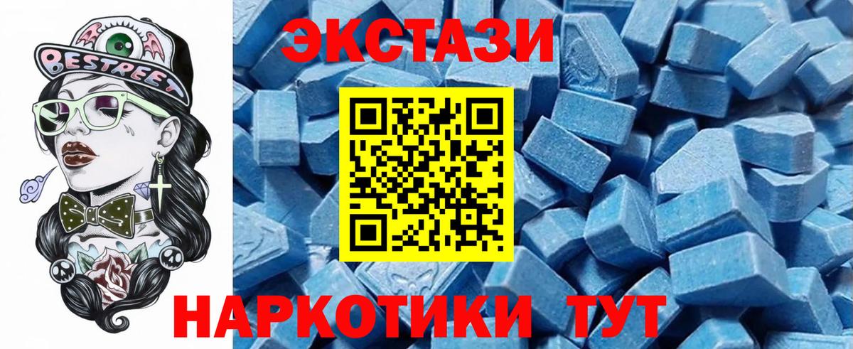 ЭКСТАЗИ круглые Артёмовский