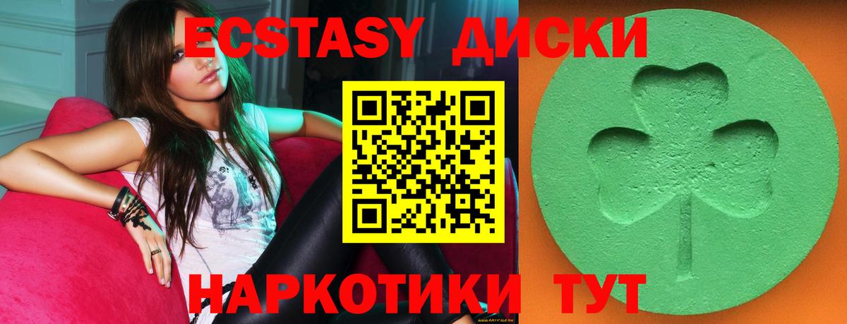 Артёмовский  Ecstasy ешки    как войти  Вход с VPN  Экстази XTC 