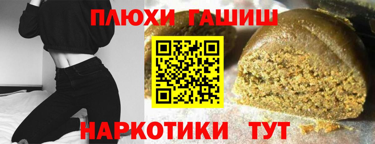 Артёмовский  Гашиш AMNESIA HAZE  Вход с VPN  Гашиш 40% ТГК 