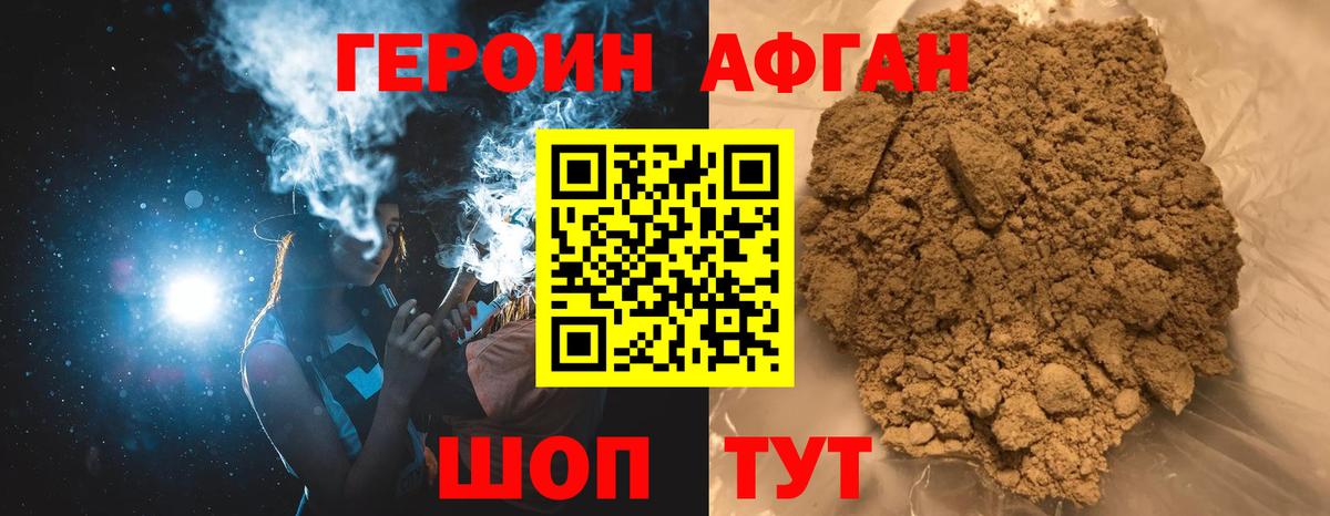 Артёмовский  Героин герыч  Вход с VPN 