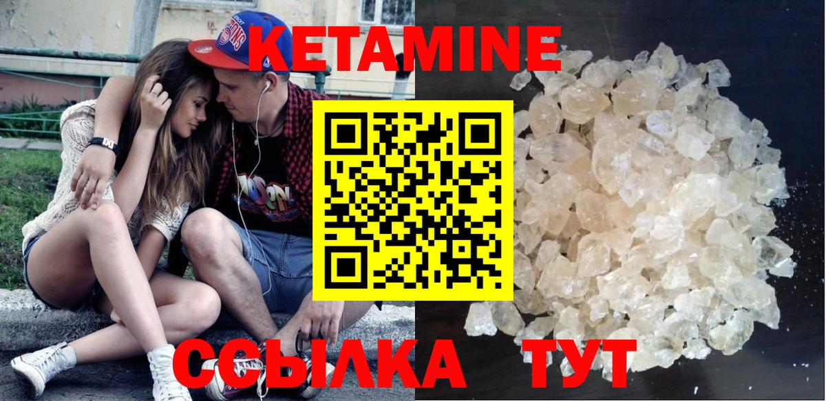 Кетамин VHQ  Вход с VPN  нарко площадка какой сайт  Артёмовский 