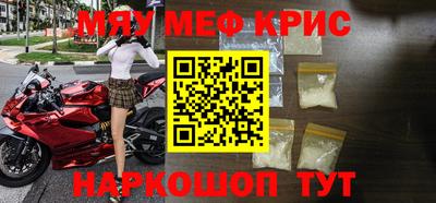 мефедрон мука Шелехов