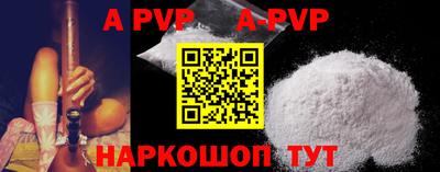apvp Шахты
