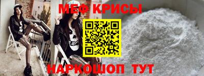 мефедрон мука Шелехов