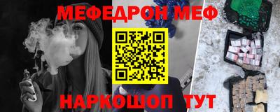 мефедрон мука Шелехов