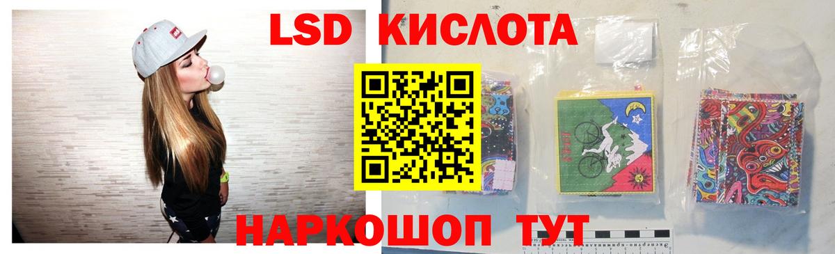 LSD-25 экстази кислота  ЛСД экстази ecstasy  omg зеркало  Вход с VPN  Артёмовский 