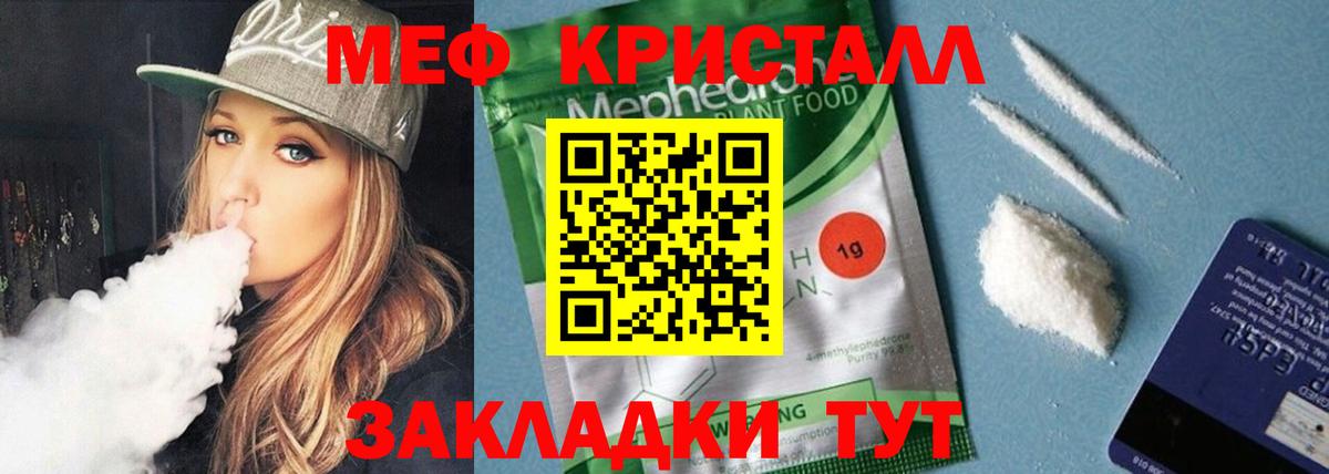 МЯУ-МЯУ VHQ  МЕФ VHQ  Мефедрон  Артёмовский  Вход с VPN 