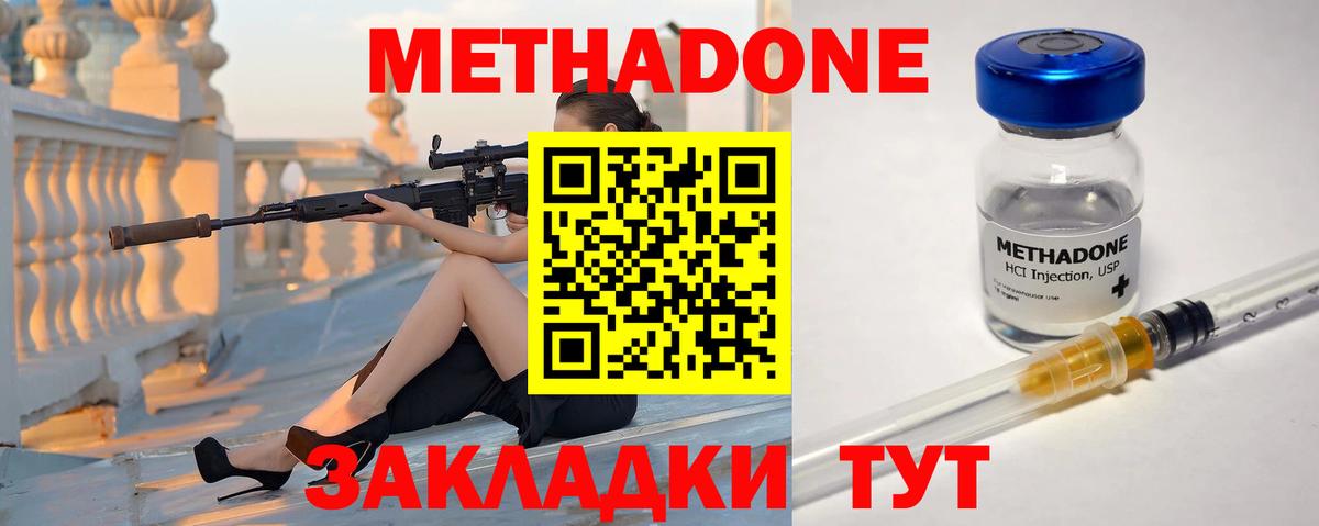 Метадон мёд Артёмовский