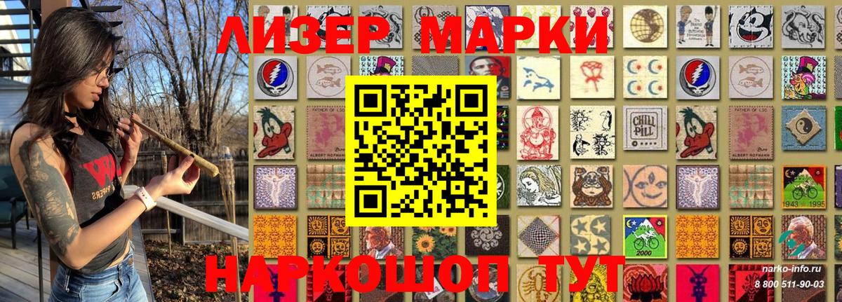 Марки NBOMe 1500мкг Артёмовский