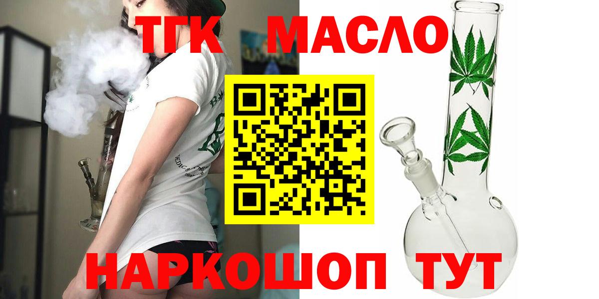 Артёмовский  Дистиллят ТГК вейп с тгк  Вход с VPN 